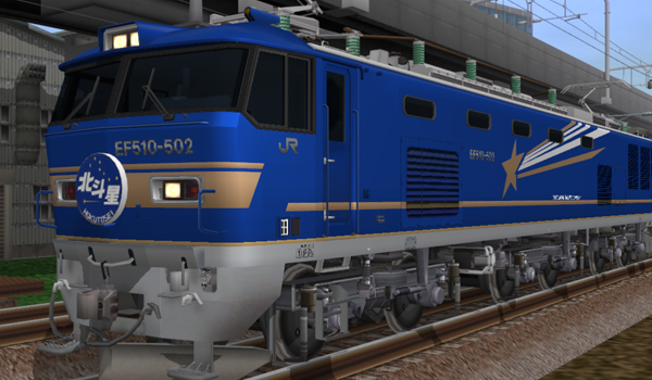 EF510-502交直流電気機関車（北斗星色）