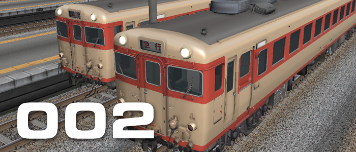 鉄道模型シミュレーターNX 002<br>キハ58前期型/14系特急形客車