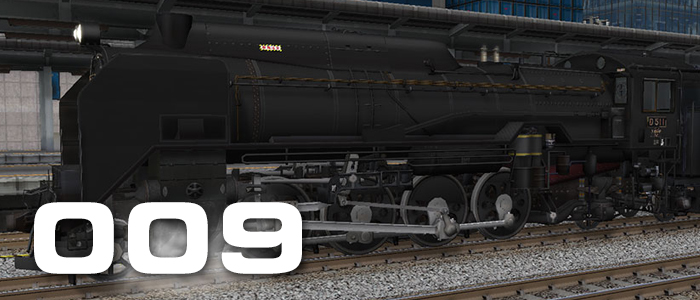 鉄道模型シミュレーターNX 009<br>D51 1 盛岡機関区