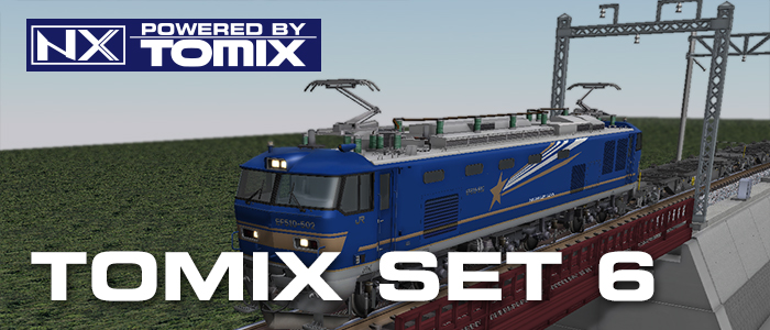鉄道模型シミュレーターNX トミックスセット6