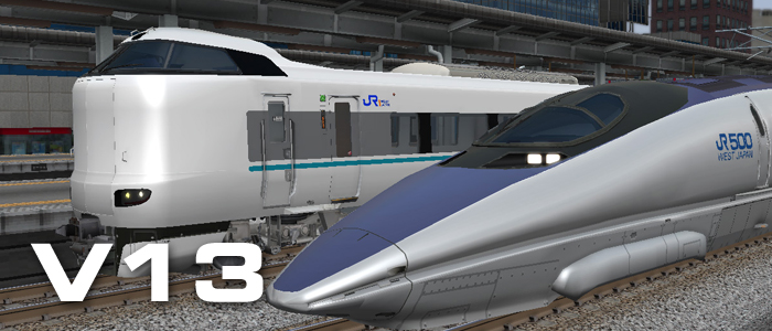 鉄道模型シミュレーターNX - V13