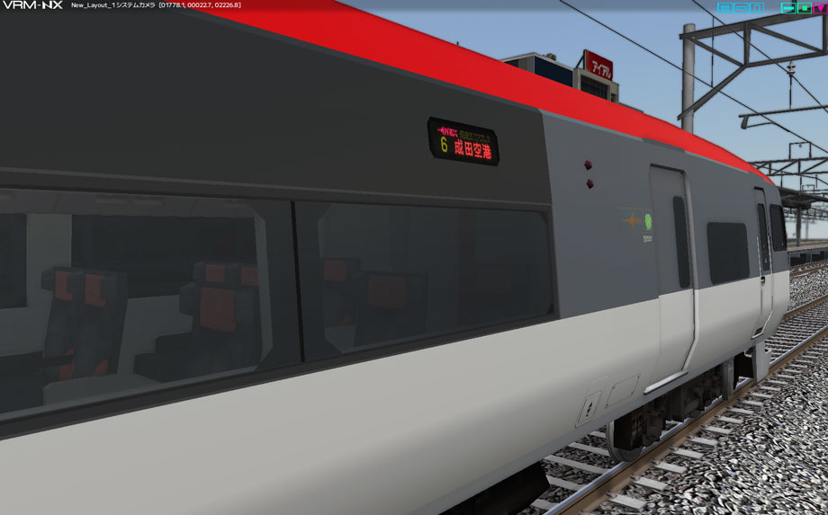 253系特急形電車