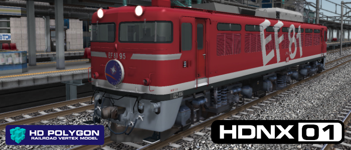 鉄道模型シミュレーター HDNX01
